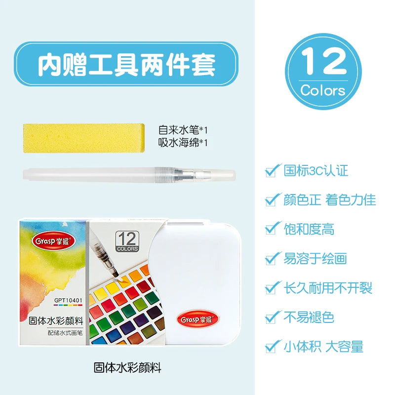 Watercolor Paint Set
