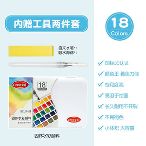 Watercolor Paint Set