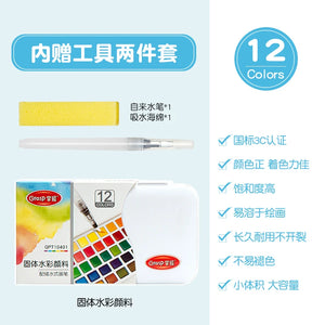 Watercolor Paint Set