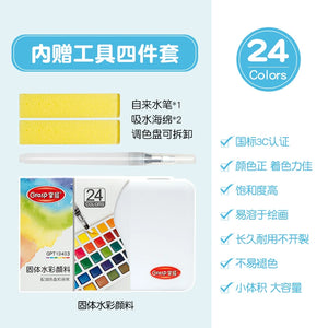 Watercolor Paint Set