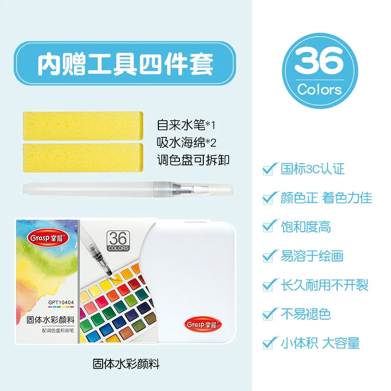 Watercolor Paint Set